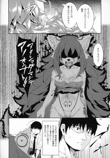 [Nme] Tashite Hiite Mata Tashite Fhentai - Page 13