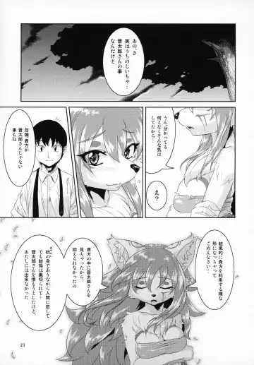 [Nme] Tashite Hiite Mata Tashite Fhentai - Page 22