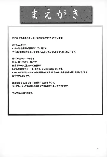 [Nme] Tashite Hiite Mata Tashite Fhentai - Page 3