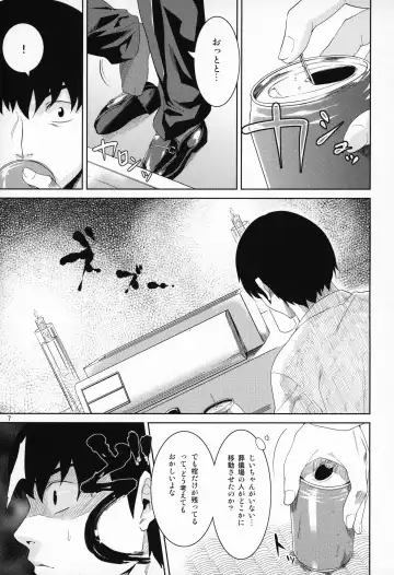 [Nme] Tashite Hiite Mata Tashite Fhentai - Page 6