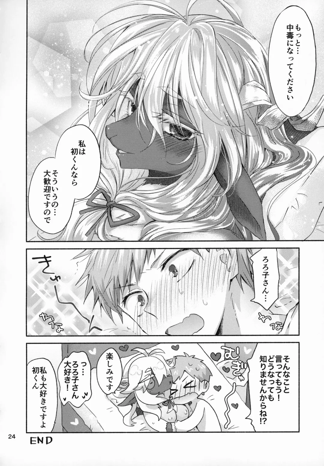 [Oroneko] Cotton Candy Fhentai - Page 23