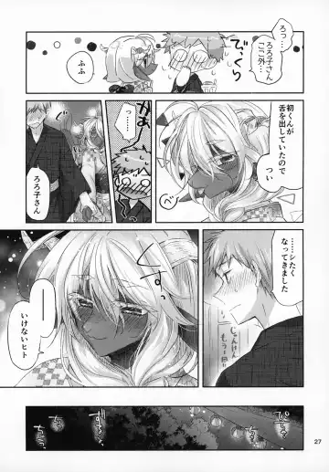 [Oroneko] Cotton Candy Fhentai - Page 26