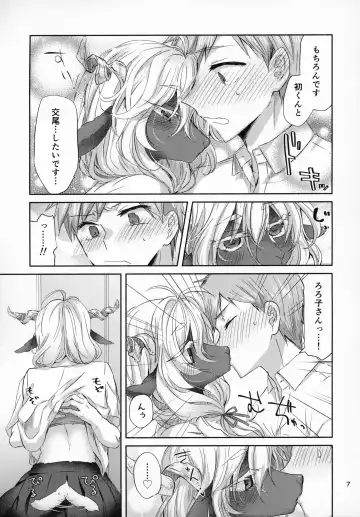 [Oroneko] Cotton Candy Fhentai - Page 6