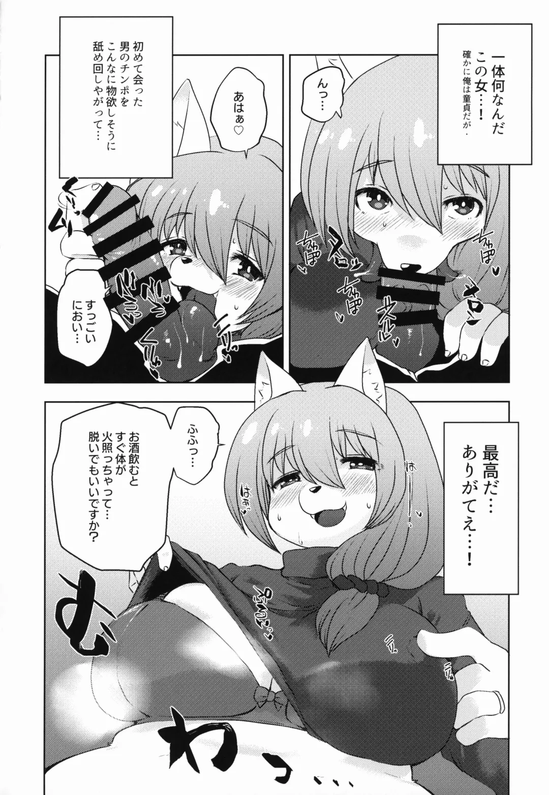 [Shinobe] Sakeguse no Warui Hitozuma Mesukemo to Nomi ni Itta Toki no Hanashi Fhentai - Page 10