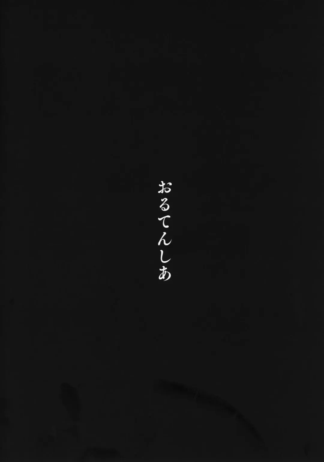 [Shinobe] Sakeguse no Warui Hitozuma Mesukemo to Nomi ni Itta Toki no Hanashi Fhentai - Page 23