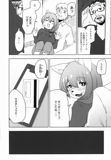 [Shinobe] Sakeguse no Warui Hitozuma Mesukemo to Nomi ni Itta Toki no Hanashi Fhentai - Page 14