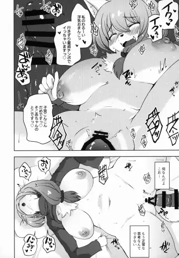 [Shinobe] Sakeguse no Warui Hitozuma Mesukemo to Nomi ni Itta Toki no Hanashi Fhentai - Page 18