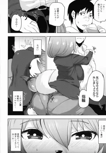 [Shinobe] Sakeguse no Warui Hitozuma Mesukemo to Nomi ni Itta Toki no Hanashi Fhentai - Page 8