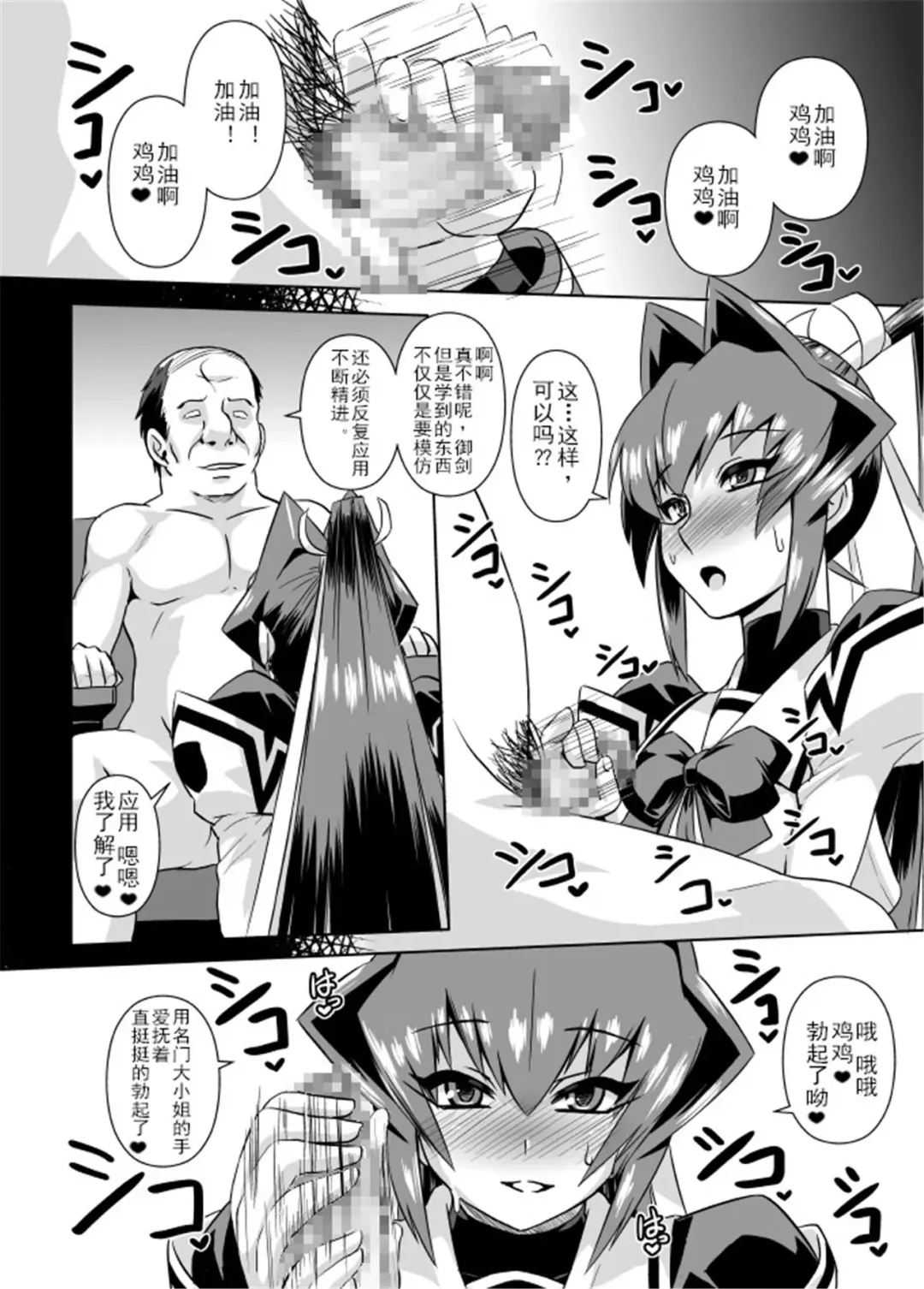 [Otoo] Ubaware Shimono Fhentai - Page 5
