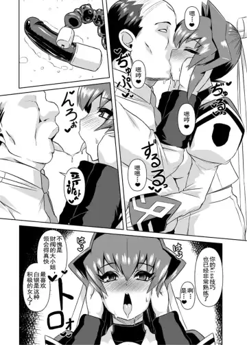 [Otoo] Ubaware Shimono Fhentai - Page 3