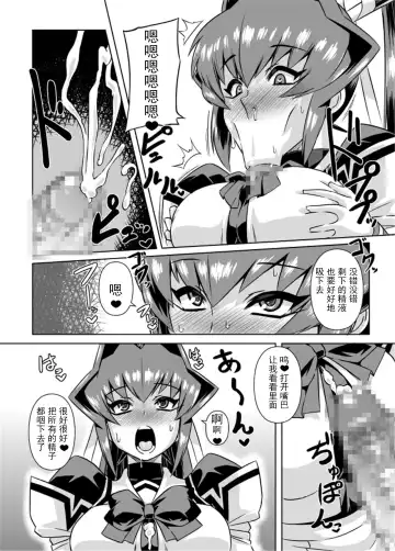 [Otoo] Ubaware Shimono Fhentai - Page 9