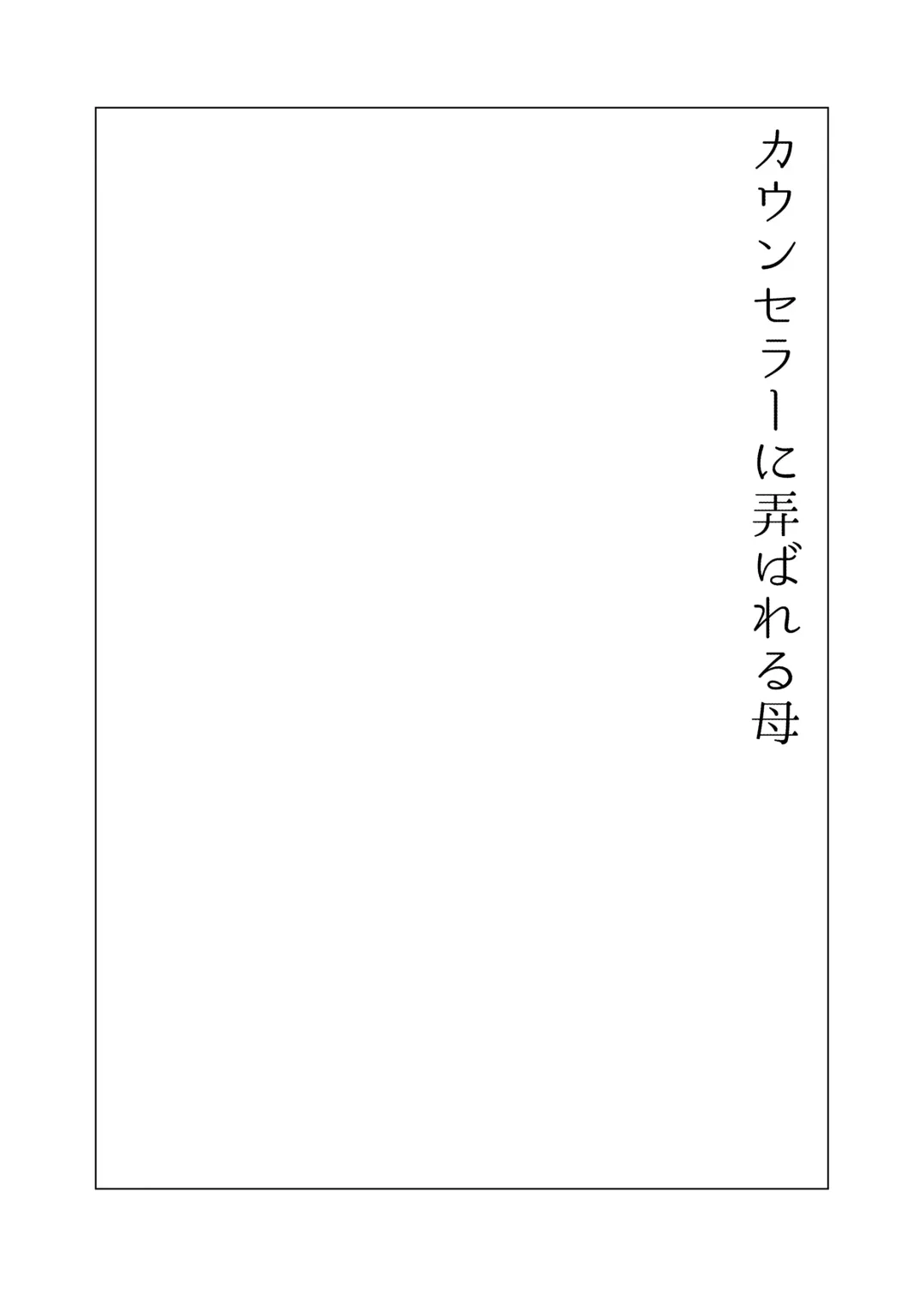 [Inochi Wazuka] Onee-chan BuryuBuryu Shite Fhentai - Page 109