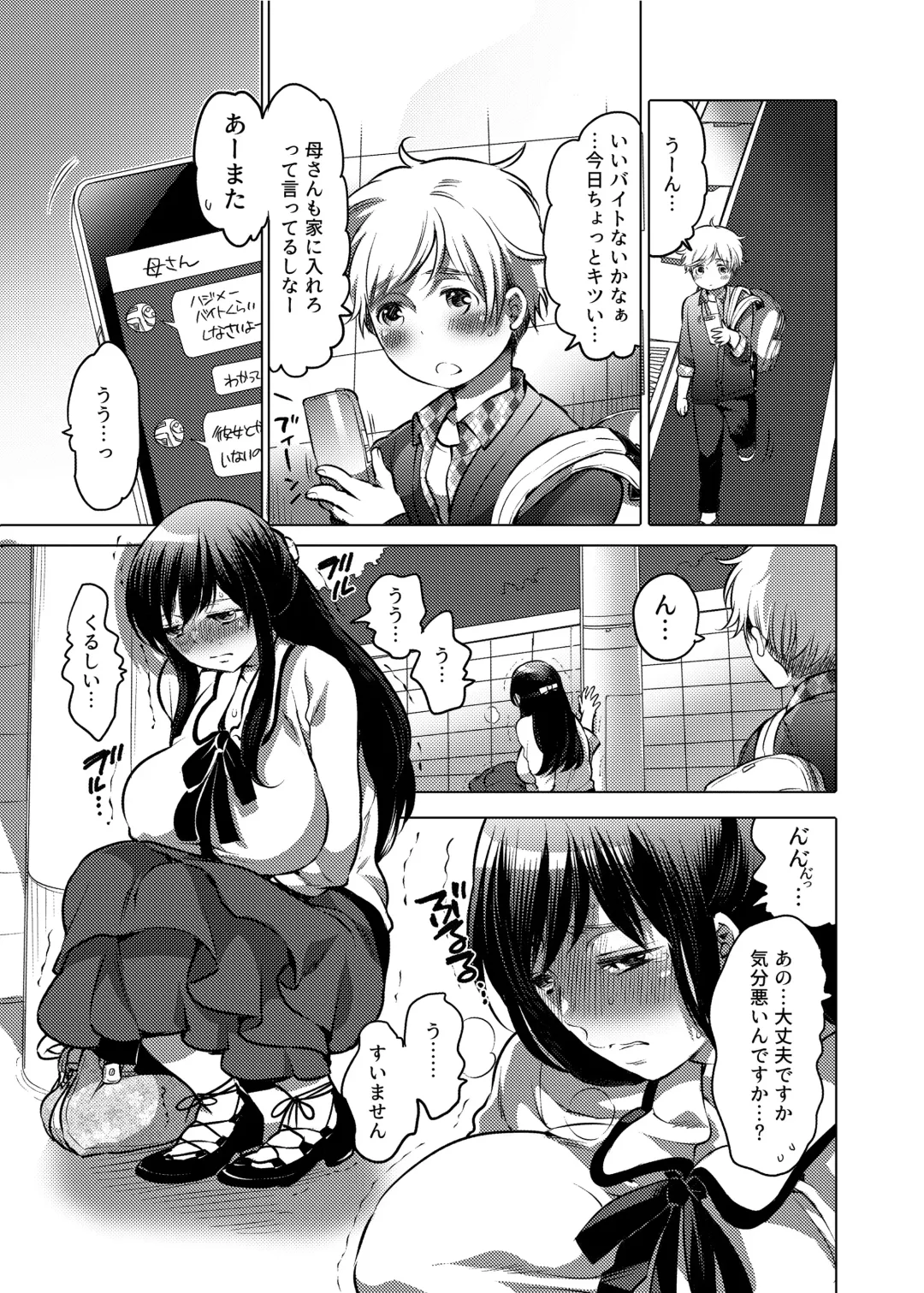 [Inochi Wazuka] Onee-chan BuryuBuryu Shite Fhentai - Page 22