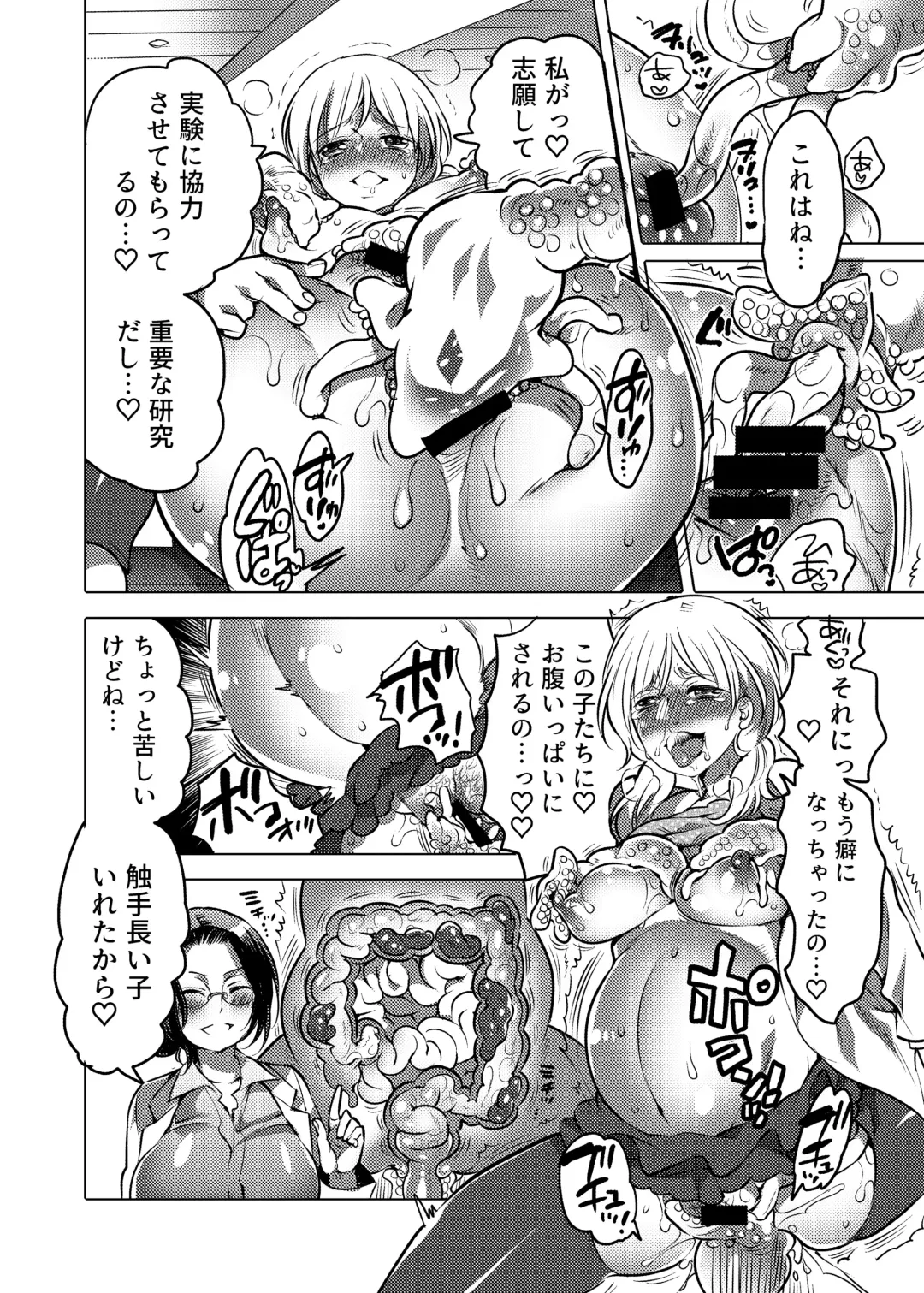 [Inochi Wazuka] Onee-chan BuryuBuryu Shite Fhentai - Page 55