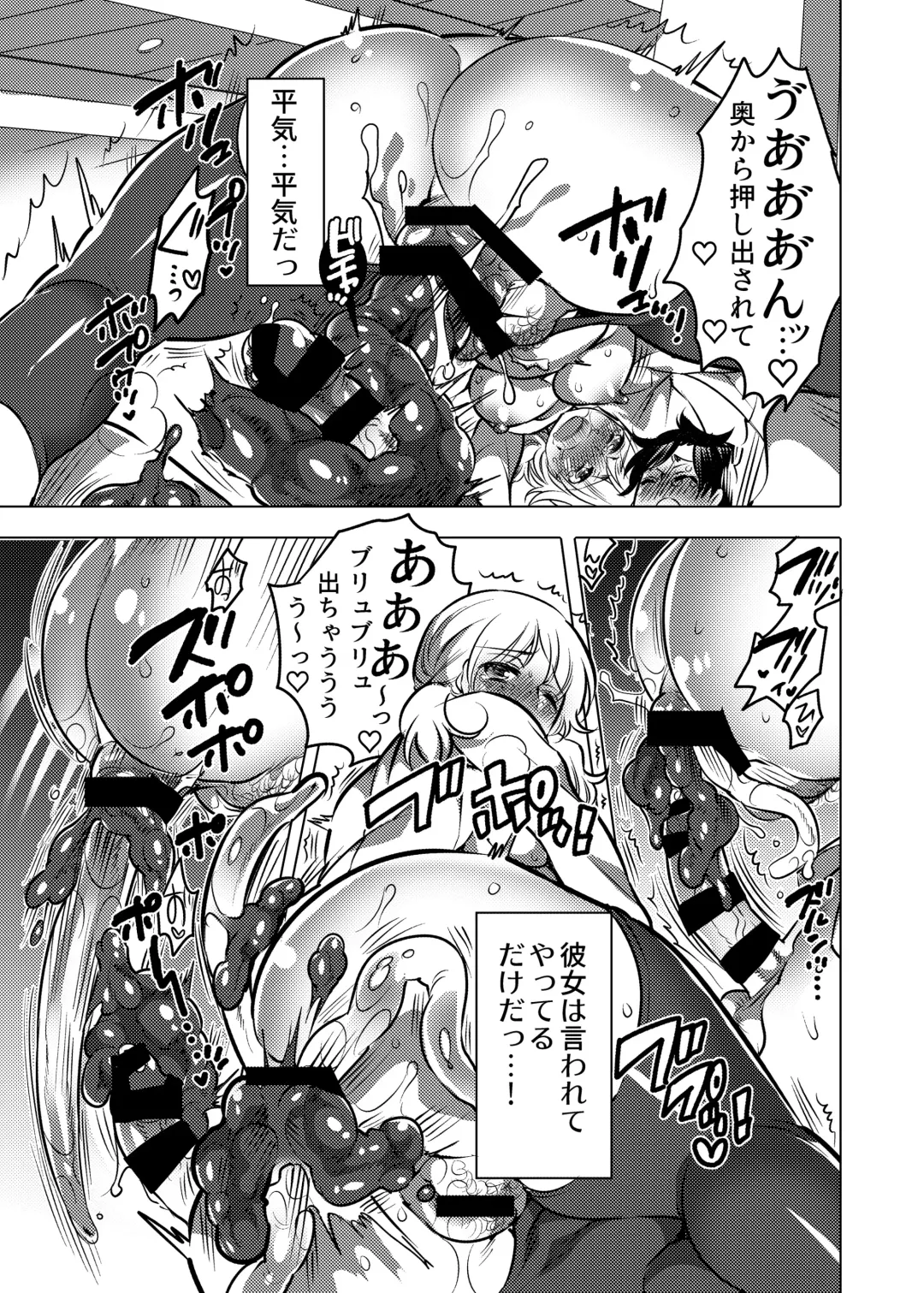 [Inochi Wazuka] Onee-chan BuryuBuryu Shite Fhentai - Page 58