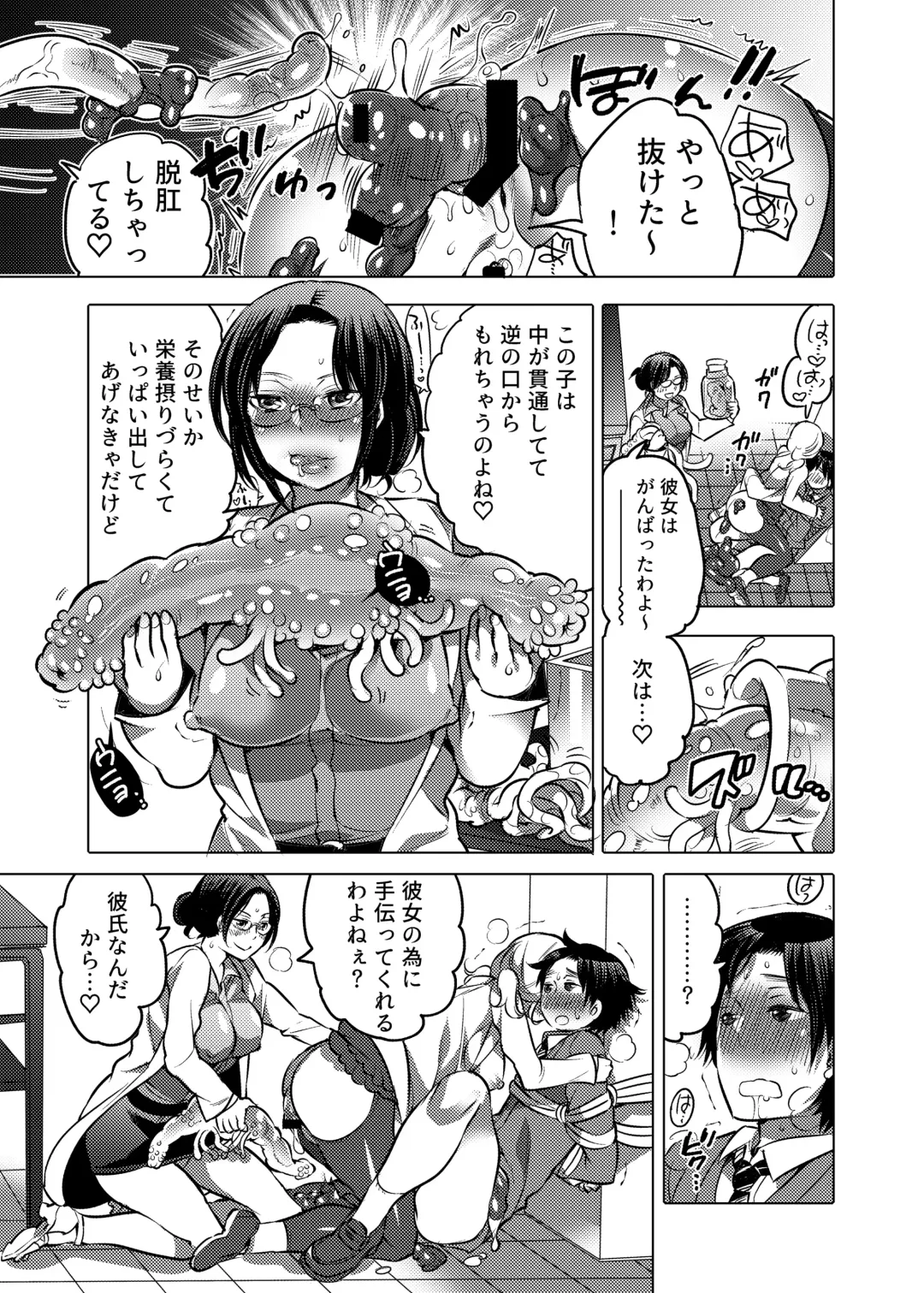 [Inochi Wazuka] Onee-chan BuryuBuryu Shite Fhentai - Page 59