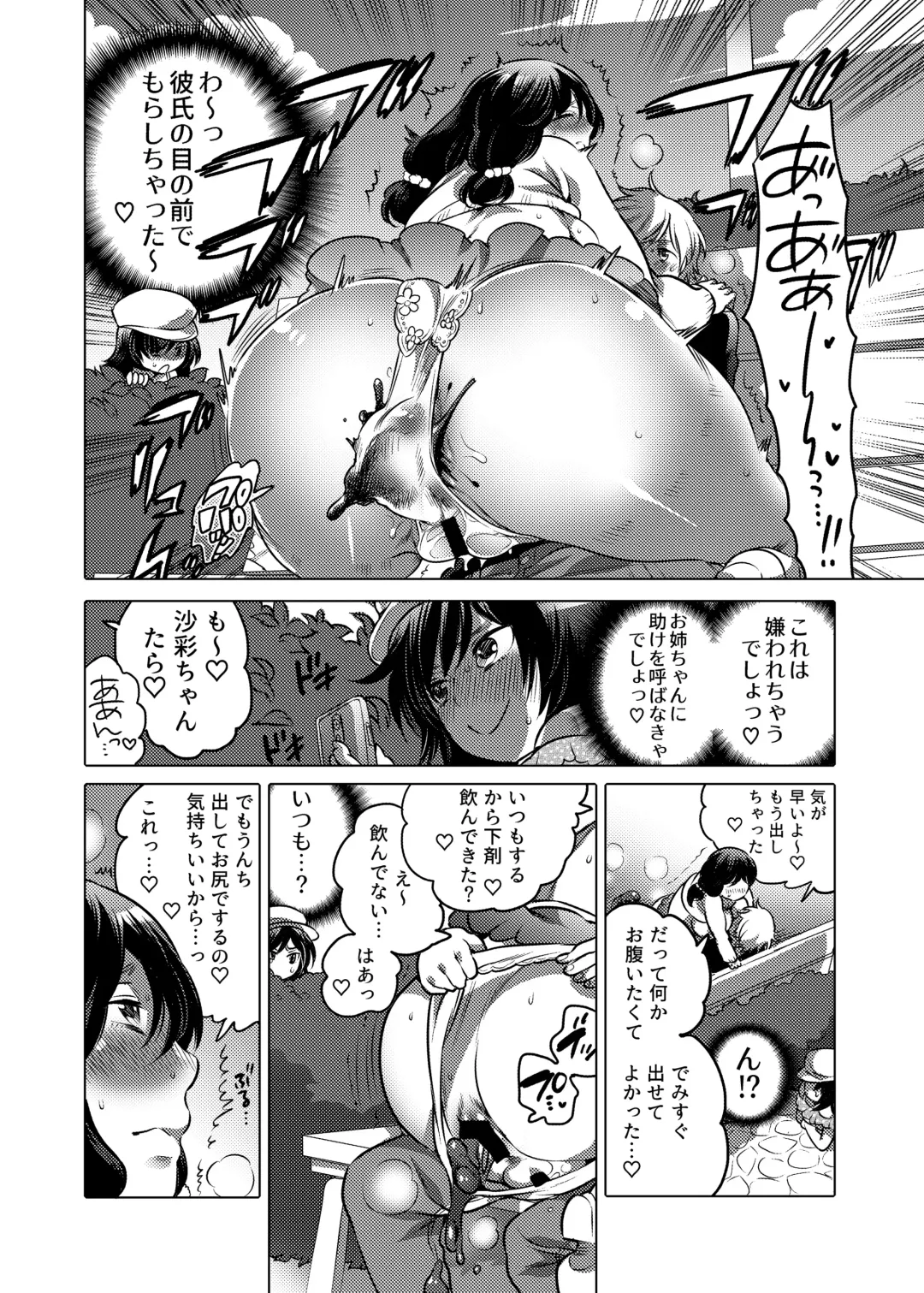 [Inochi Wazuka] Onee-chan BuryuBuryu Shite Fhentai - Page 9
