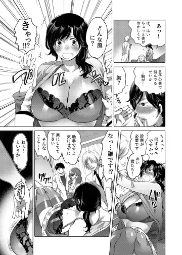 [Inochi Wazuka] Onee-chan BuryuBuryu Shite Fhentai - Page 114