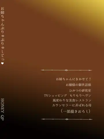 [Inochi Wazuka] Onee-chan BuryuBuryu Shite Fhentai - Page 138