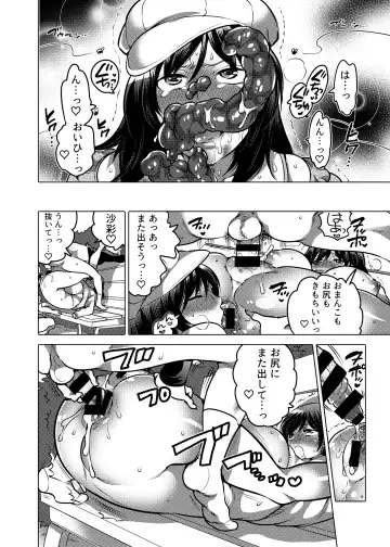 [Inochi Wazuka] Onee-chan BuryuBuryu Shite Fhentai - Page 17