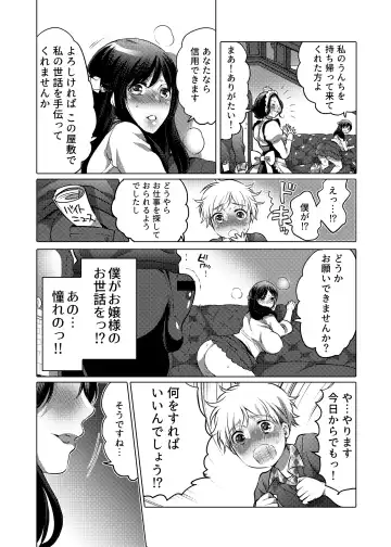 [Inochi Wazuka] Onee-chan BuryuBuryu Shite Fhentai - Page 31