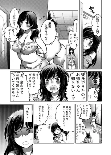 [Inochi Wazuka] Onee-chan BuryuBuryu Shite Fhentai - Page 4