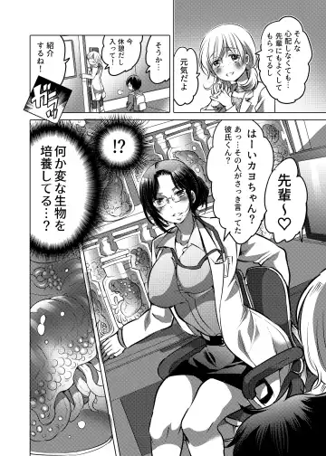 [Inochi Wazuka] Onee-chan BuryuBuryu Shite Fhentai - Page 49