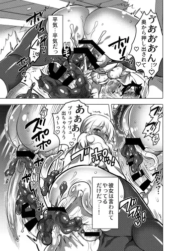 [Inochi Wazuka] Onee-chan BuryuBuryu Shite Fhentai - Page 58