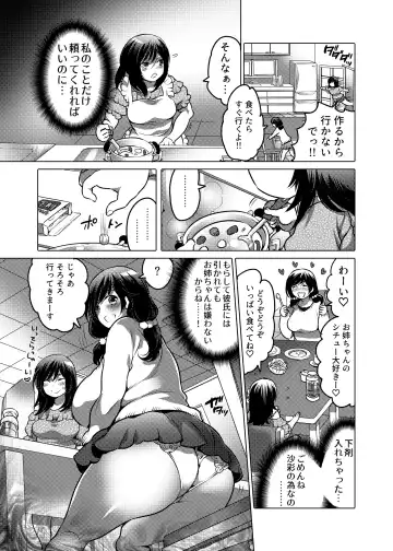 [Inochi Wazuka] Onee-chan BuryuBuryu Shite Fhentai - Page 6