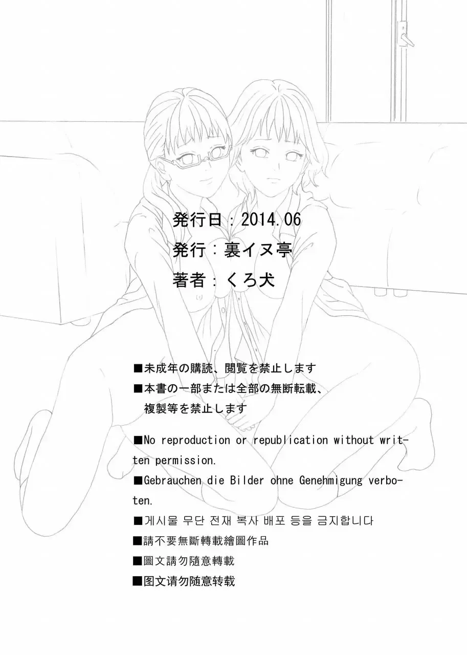 [Kuroinu] Ochiru Seijun Fhentai - Page 45