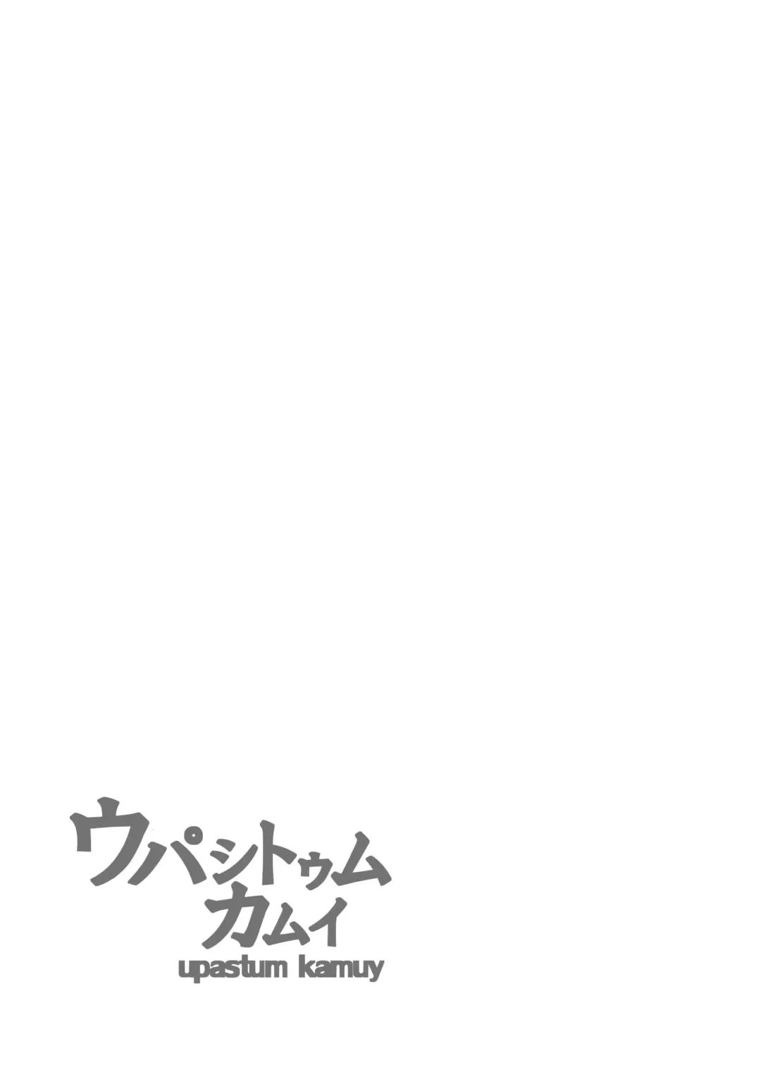 [Gamma Chaos] Upastum Kamuy Fhentai - Page 7