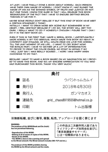 [Gamma Chaos] Upastum Kamuy Fhentai - Page 42