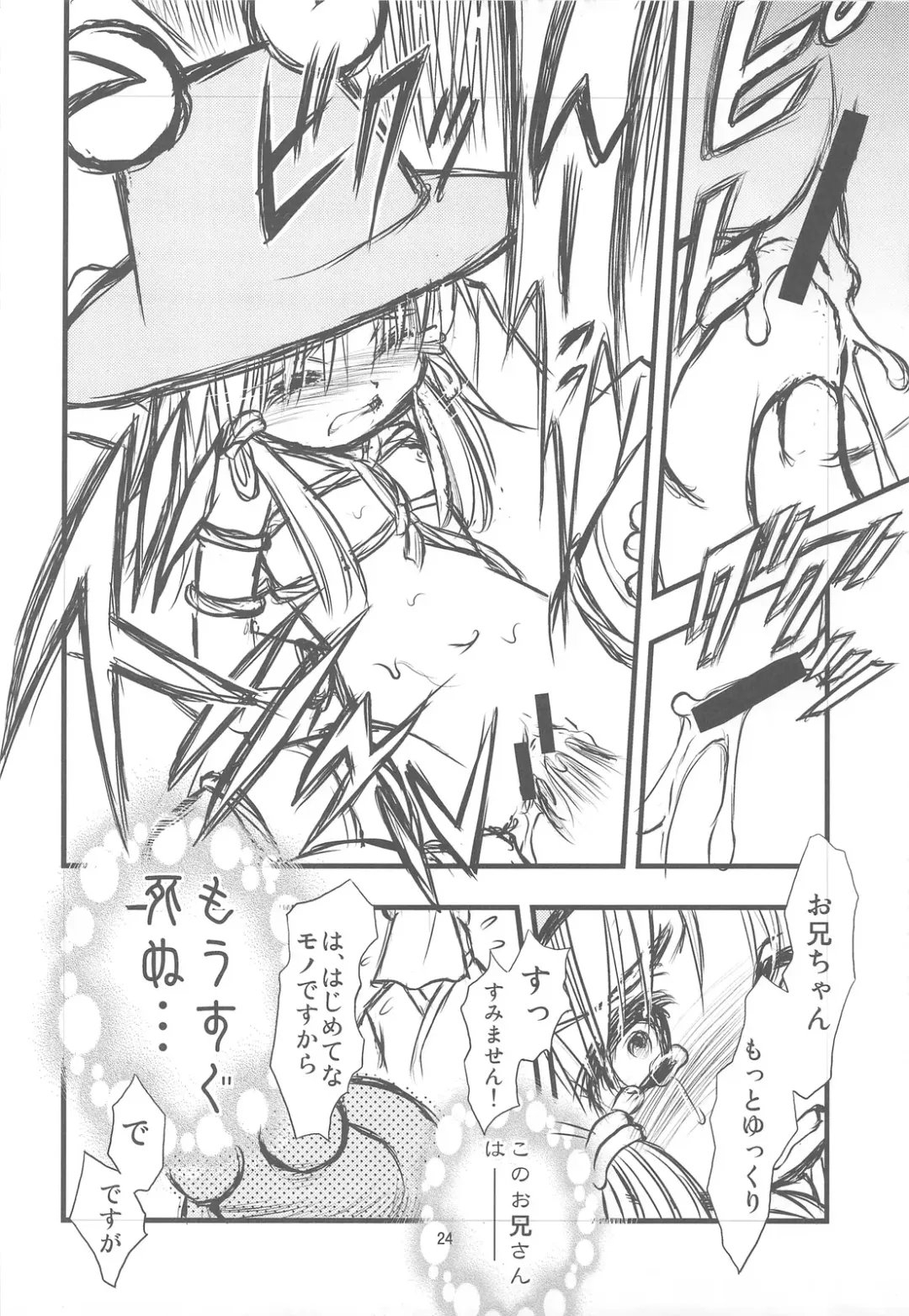 [Arima Keitarou - Horikawa Gorou] Suwa Ki Kami tan Ibun Fhentai - Page 23