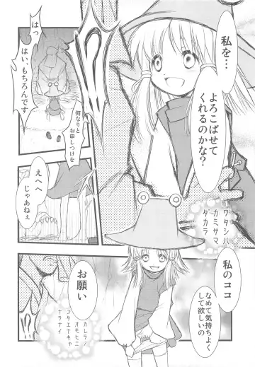 [Arima Keitarou - Horikawa Gorou] Suwa Ki Kami tan Ibun Fhentai - Page 13