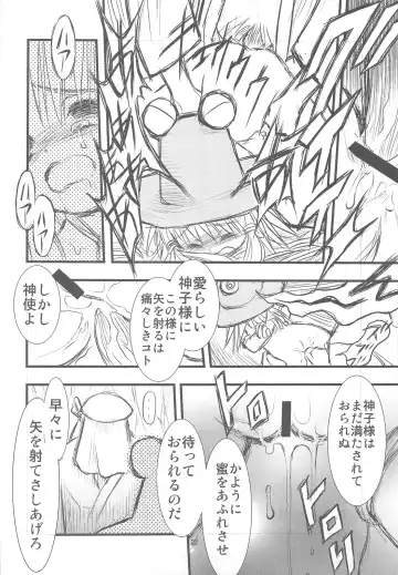 [Arima Keitarou - Horikawa Gorou] Suwa Ki Kami tan Ibun Fhentai - Page 21