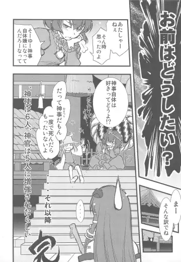 [Arima Keitarou - Horikawa Gorou] Suwa Ki Kami tan Ibun Fhentai - Page 27