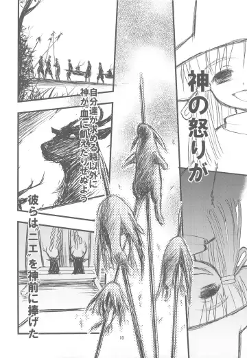 [Arima Keitarou - Horikawa Gorou] Suwa Ki Kami tan Ibun Fhentai - Page 9