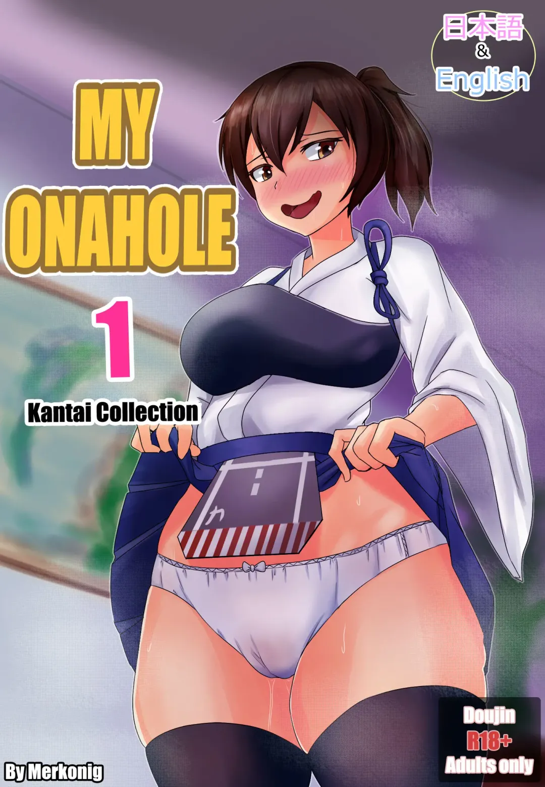 Read [Merkonig] My Onahole 1 - Fhentai.net