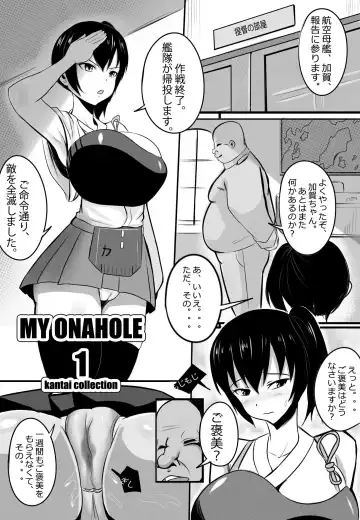 [Merkonig] My Onahole 1 Fhentai.net - Page 3