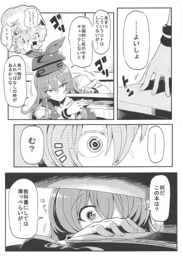 [Tsukiwani] Keine Yume Mousou Fhentai - Page 4