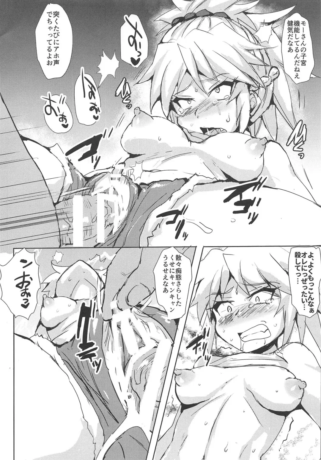 [Takashi] Mordred Kyousei Renzoku Zecchou Fhentai.net - Page 13