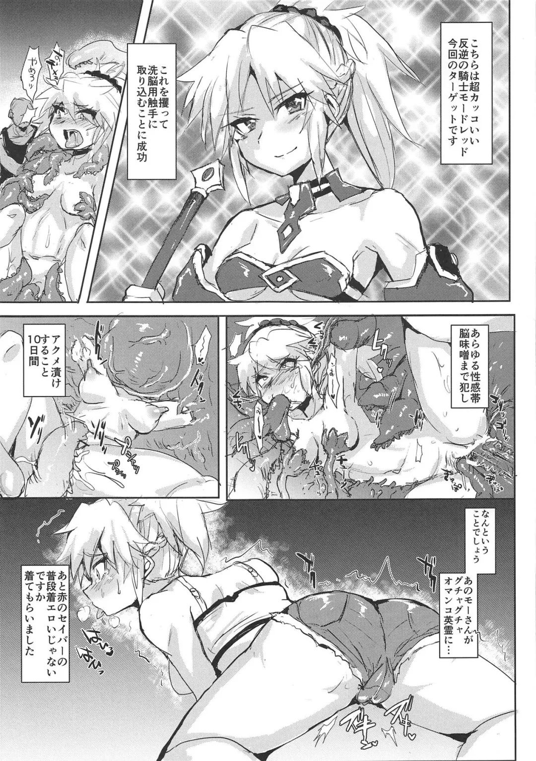 [Takashi] Mordred Kyousei Renzoku Zecchou Fhentai.net - Page 2