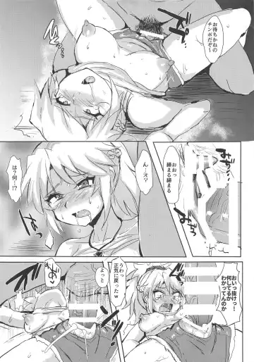 [Takashi] Mordred Kyousei Renzoku Zecchou Fhentai.net - Page 12