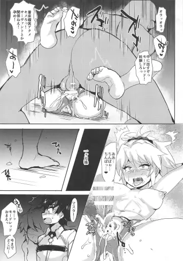 [Takashi] Mordred Kyousei Renzoku Zecchou Fhentai.net - Page 14