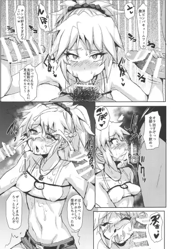 [Takashi] Mordred Kyousei Renzoku Zecchou Fhentai.net - Page 4