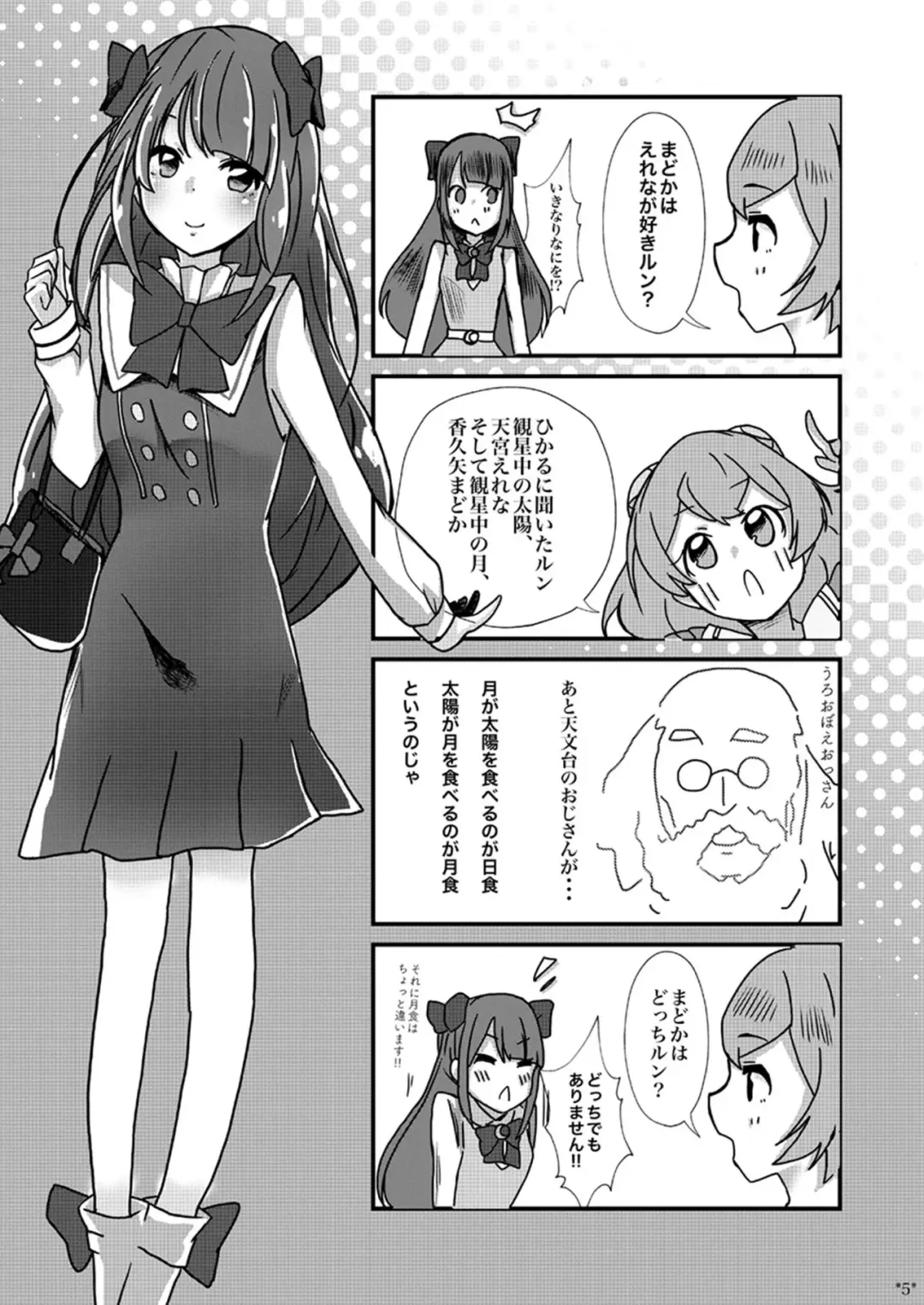 [Yuzuki Yu] LalaMado ga Fujun Isei Kouyuu Suru Hon Fhentai.net - Page 4