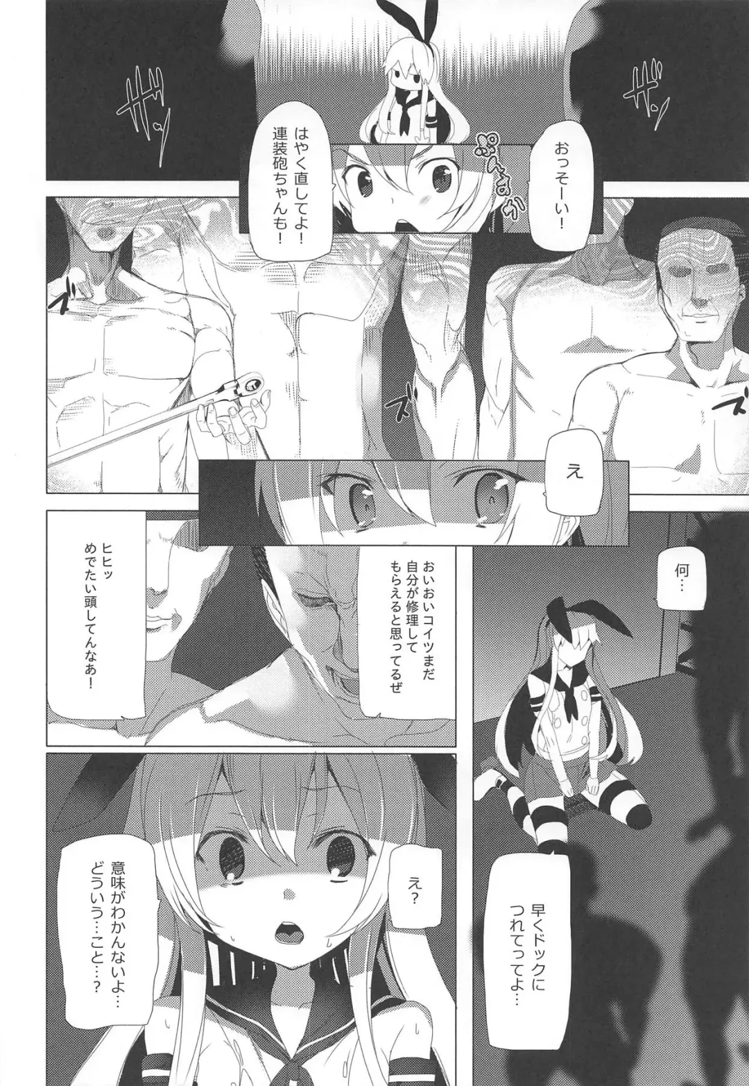 [Tanaka Decilitre] Kuchikukan Shimakaze no Kaitai Fhentai - Page 5