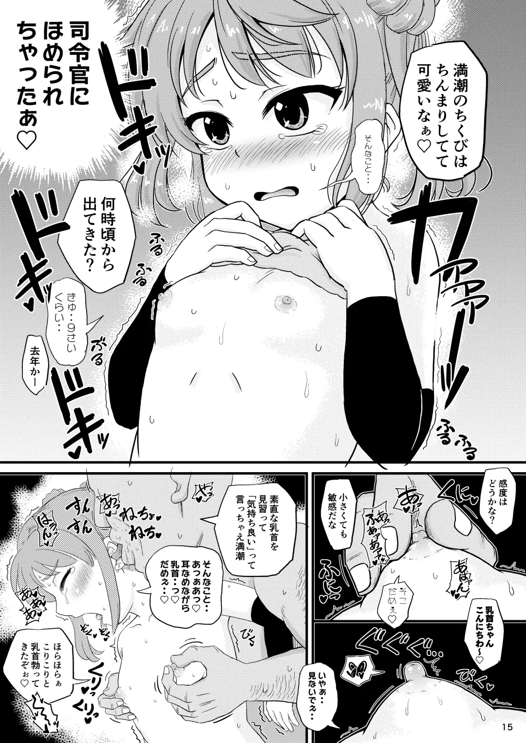 [Takku] Asashio-gata to Peropero Icha Love Chucchu suru Hon Kai Fhentai - Page 14
