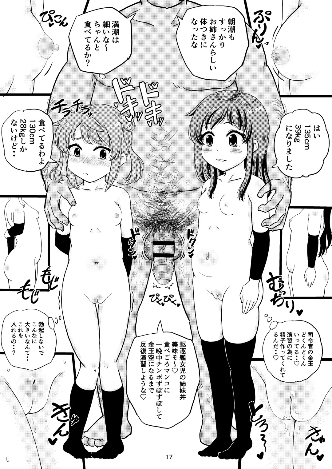 [Takku] Asashio-gata to Peropero Icha Love Chucchu suru Hon Kai Fhentai - Page 16