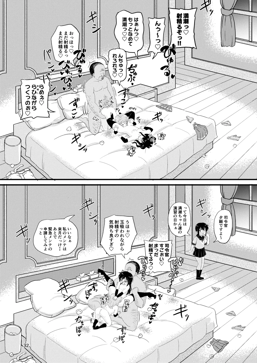 [Takku] Asashio-gata to Peropero Icha Love Chucchu suru Hon Kai Fhentai - Page 31